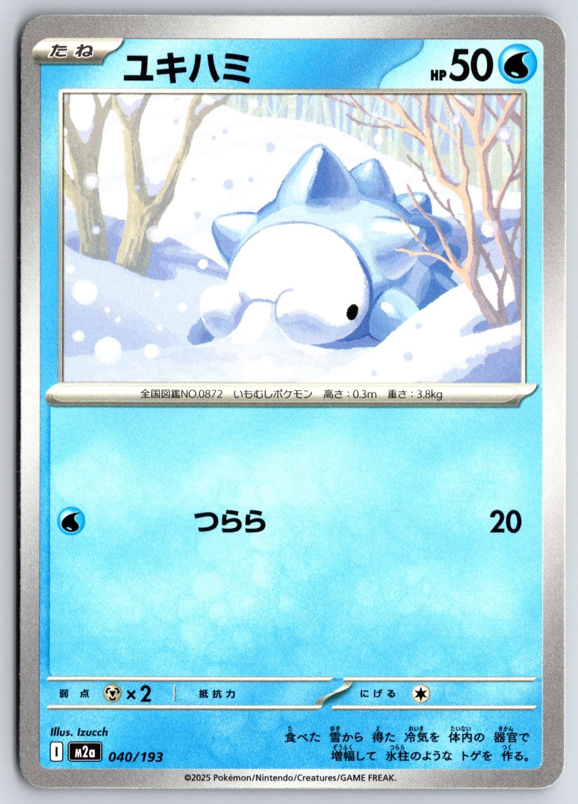 Snom 040/193 MEGA Dream ex Pokemon Japanese Near Mint