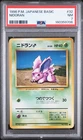 1996 POKEMON BASE SET JAPANESE #32 NIDORAN PSA 7