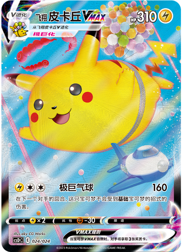 Pokemon S-Chinese 2023 Pokemon Ball Gift Box Blue Red Exclusive Pokeball Sealed! - Picture 9 of 16
