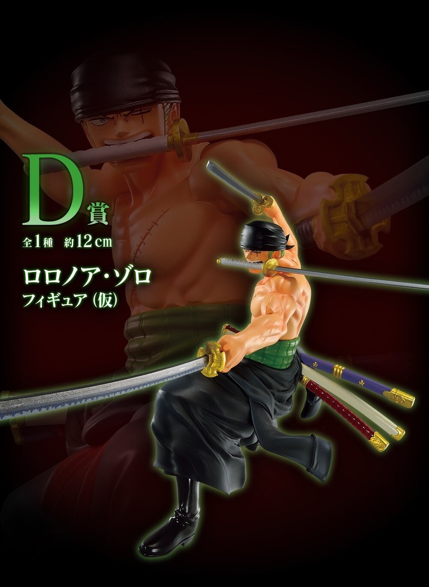 BANDAI TREASURE CRUISE ロロノア・ゾロ Amazon.co.jp: 一番将フィギュア - ワンピース - ロロノア・ゾロ