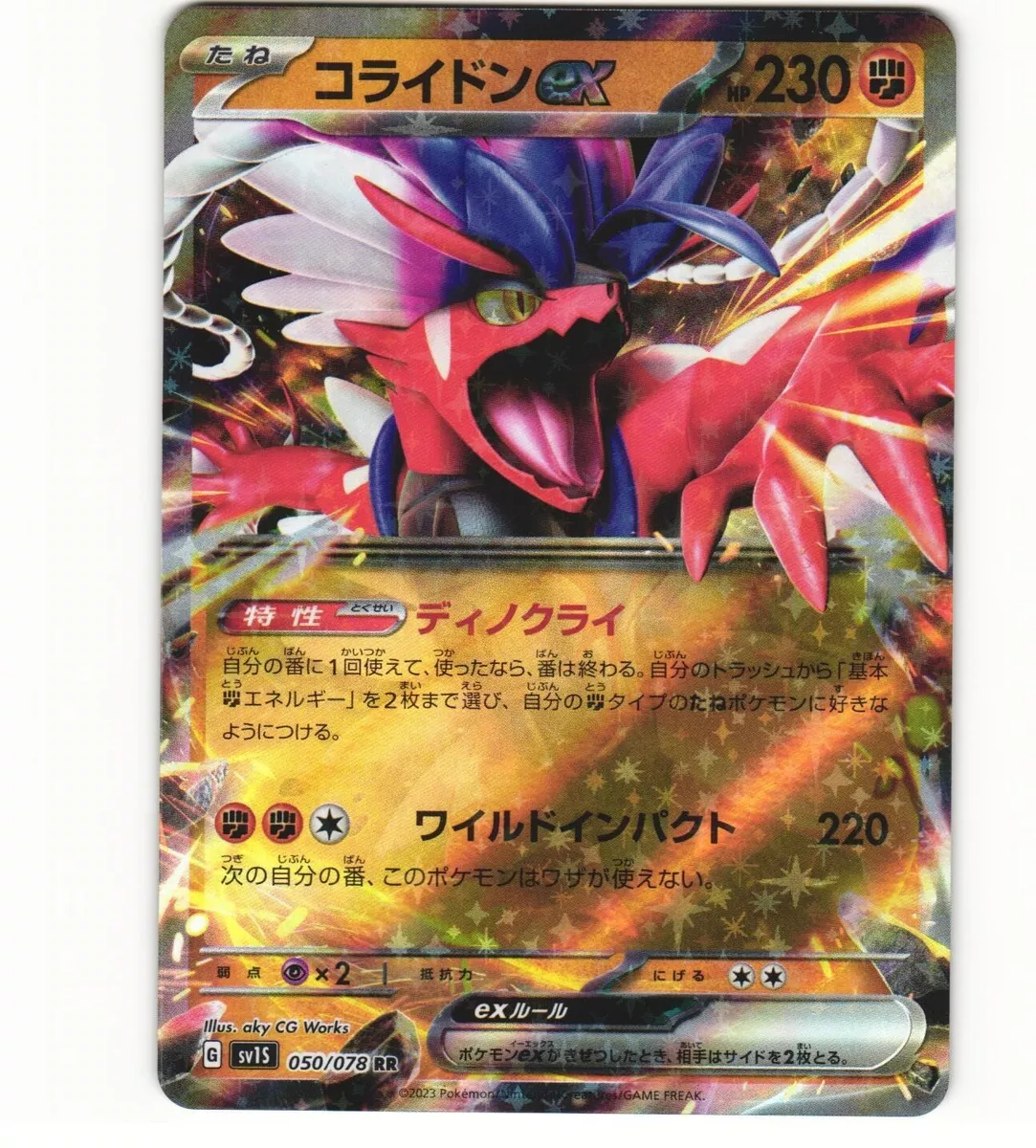 Pokemon Card Japanese Koraidon ex RR 050/078 SV1S Scarlet ex