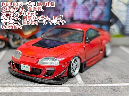 Custom Rim Tomica Tomica Modified Toyota 80 Supra Full Aero Orito Spec Deep Rim Hot ...