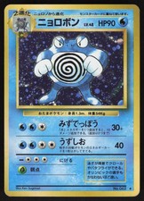 Pokemon Japanese Poliwrath NO. 062 Base Set Holo Rare MODERATE PLAY
