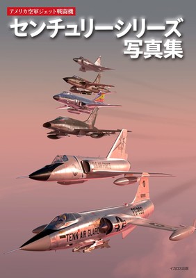 US Air Force Century Series Jet Fighters Photo Collection