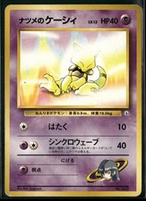 Sabrina's Abra 063 Gym Challenge Deck Pokemon Japanese Moderately Played