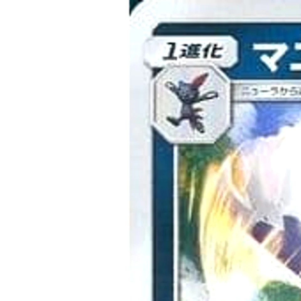 Pokemon Weavile Holo 038/049 SM2+ Facing a New Trial Japanese Card - Image 2 of 4