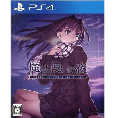 Night of the Wizards: PS4 Used 2