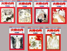 KASHOU KASHO NO TSUKI HIRAI MARI JAPANESE SHOJO ANIME MANGA BOOK SET VOL.8-14