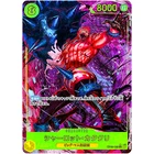 One Piece Cards - Charlotte Katakuri (Alt Art) OP03-123 SECThe Best PRB-01 Japan