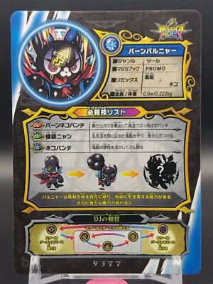 Barnbarnya MAZICA PARTY Card Tomy Japan Japanese TCG Promo Very