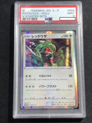 Rayquaza Pokemon 2019 Holo V Starter Sets Promo Japanese 003/S-P
