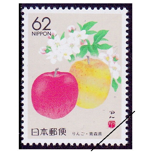 Apple - 【fuwari】 R17D, Apples, Aomori, Furusato Stamps, Japan stamp | eBay