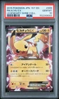 2015 POKEMON JAPANESE LEGEND SHINE COLLECTION 1ST EDITION #008 PIKACHU EX PSA 10