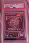 1998 Meiji Japanese Ancient Mew Promo Holo Card #3 PSA 4 Graded
