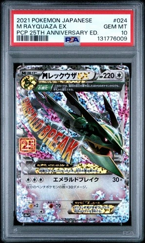 2021 POKEMON JPN PROMO CARD PACK 25TH ANV ED #024 M RAYQUAZA EX PSA 10