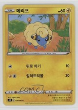 Mareep Korean Pokémon Sword & Shield Blue Sky Stream (s7R) #026