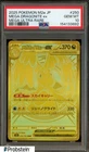 2025 Pokemon Japanese M2a #250 Mega Dragonite ex Mega Ultra Rare PSA 10 GEM MINT