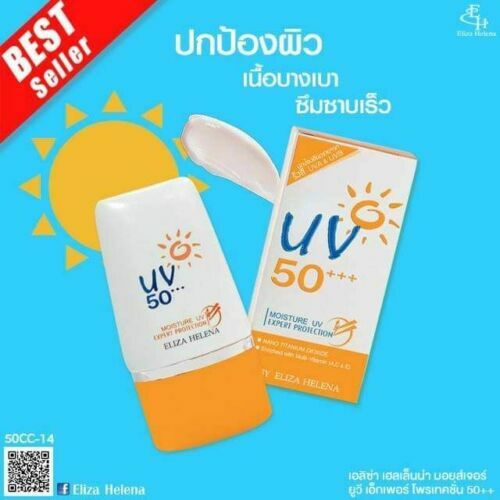 日焼け止め elleppa Eliza Helena Moisture UV 50+++ Expert Protection with