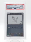 EEVEE 2023 POKEMON SV-P JAPANESE PROMO #062 YU NAGABA CAMPAIGN PSA 10 Q0895