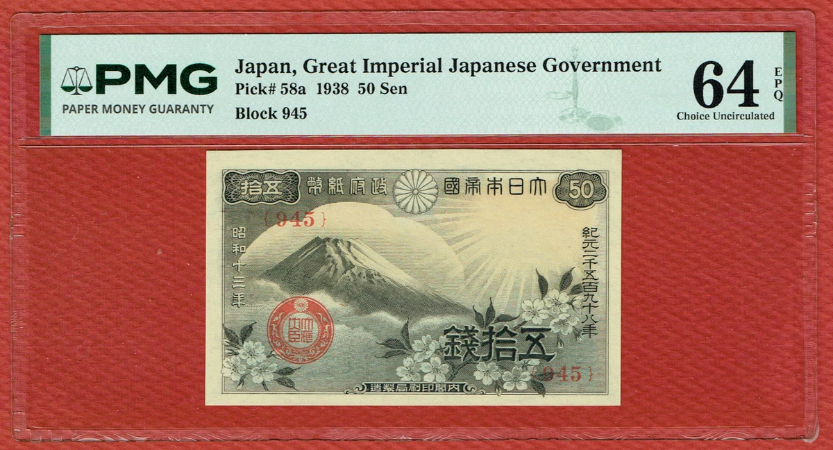 1938 Year Japanese Paper Money for sale | eBay