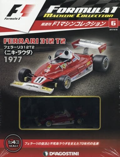 F1 Machine Collection No. 6 (Ferrari 312T2 Niki Lauda 1977) [Par... book form JP