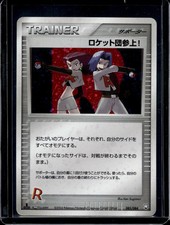 2004 Pokemon Japanese 1st Ed Rocket Gang Strike Back Team Rocket! Holo 085