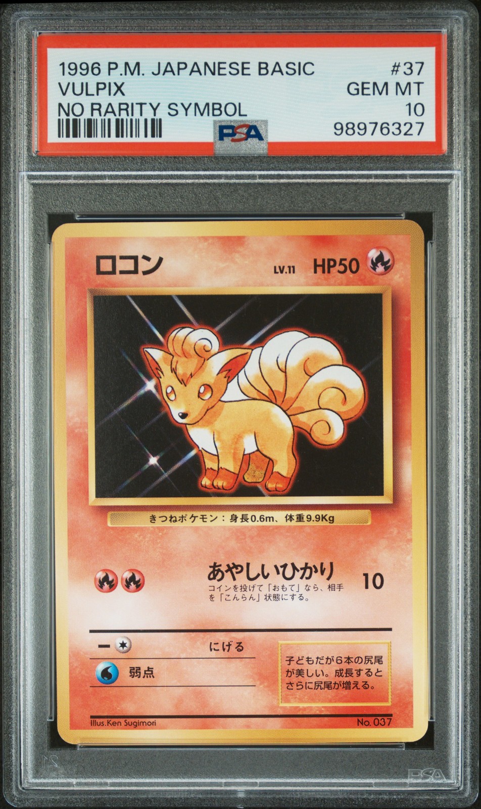 Vulpix Pokemon 1996 Base Set No Rarity Symbol Japanese 037 PSA 10
