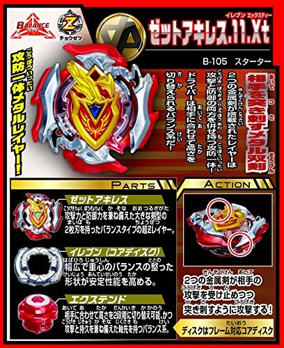 Takara Tomy Beyblade Burst B-105 Starter Zet Achilles. 11
