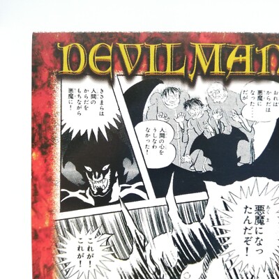 57 Devil Man Human Devil Devilman Card Amada Go Nagai JAPAN