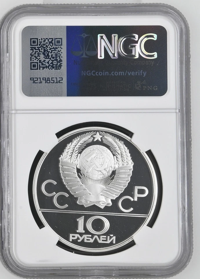 1978 (M) USSR Russia Equestrian MOSCOW OLYMPICS S10R NGC PF 68 10 Roubles - Image 2 of 2
