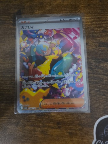 Canari ex SAR 248/193 MEGA Dream ex M2a Japanese Pokemon Card 2025 NM