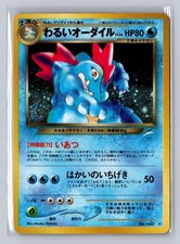 Dark Feraligatr NO. 160 Holo Neo Destiny Pokemon Japanese Near Mint FART SWIRL