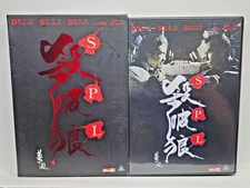 DVD S.P.L. aka Sha Po Lang SPL Chinese Language English Subtitles with Slipcover