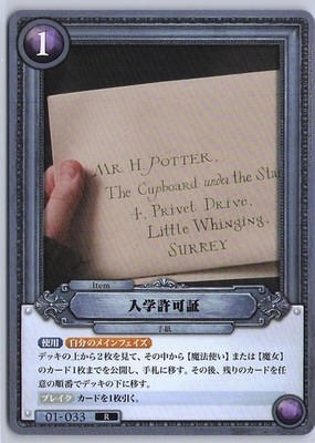 Hogwarts Annahmeerklärung 01-033 R Japanischer Film Harry Potter Philosophen