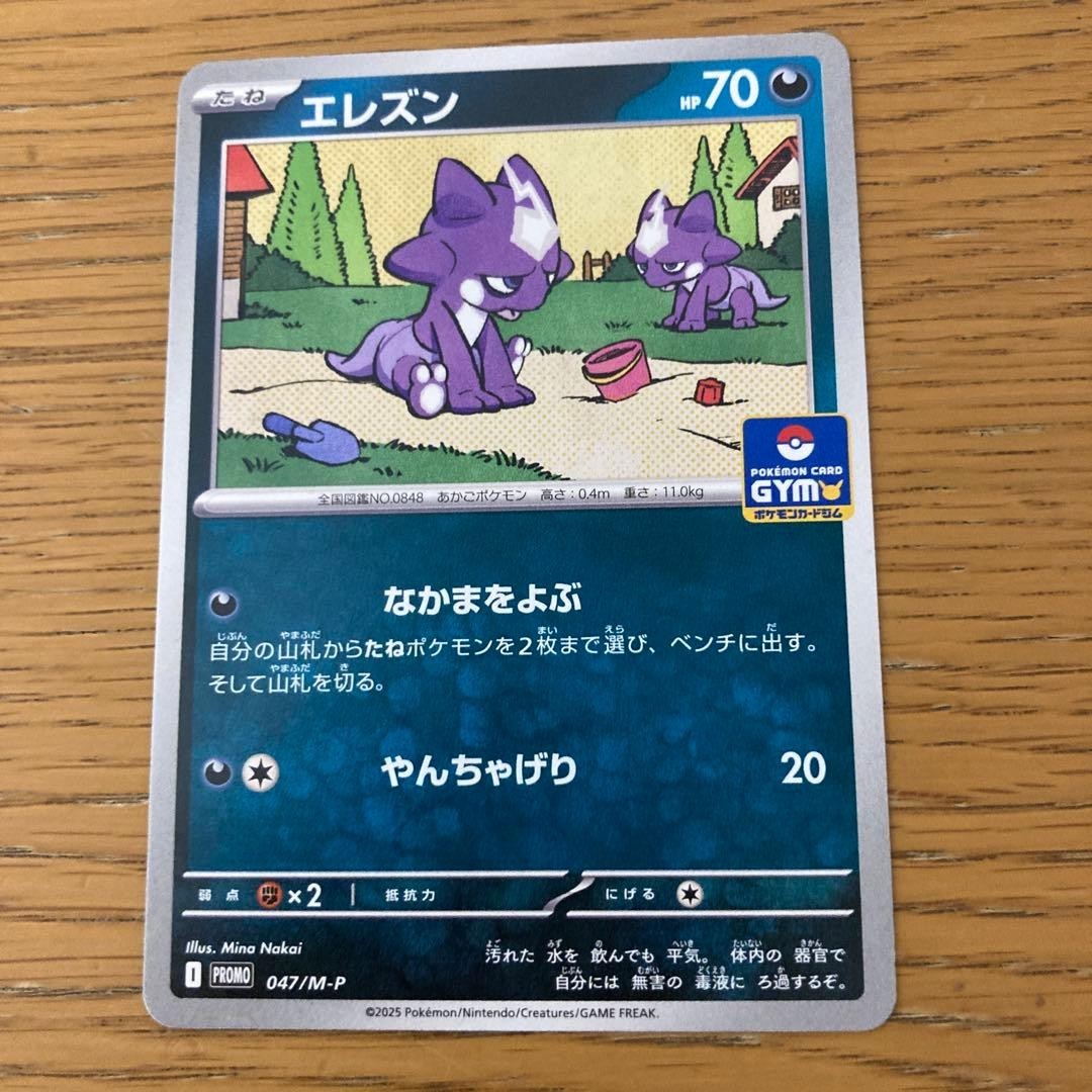 シャリタツ #236 GEM MT 10 GYM PROMO シャリタツ #236 GEM MT 10 GYM PROMO - メルカリ