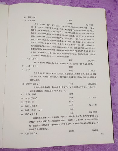 Tunhuang Tsai Su Painted Sculptures Illustrated Coffee Table Book 1978 Chinese - Picture 8 of 16