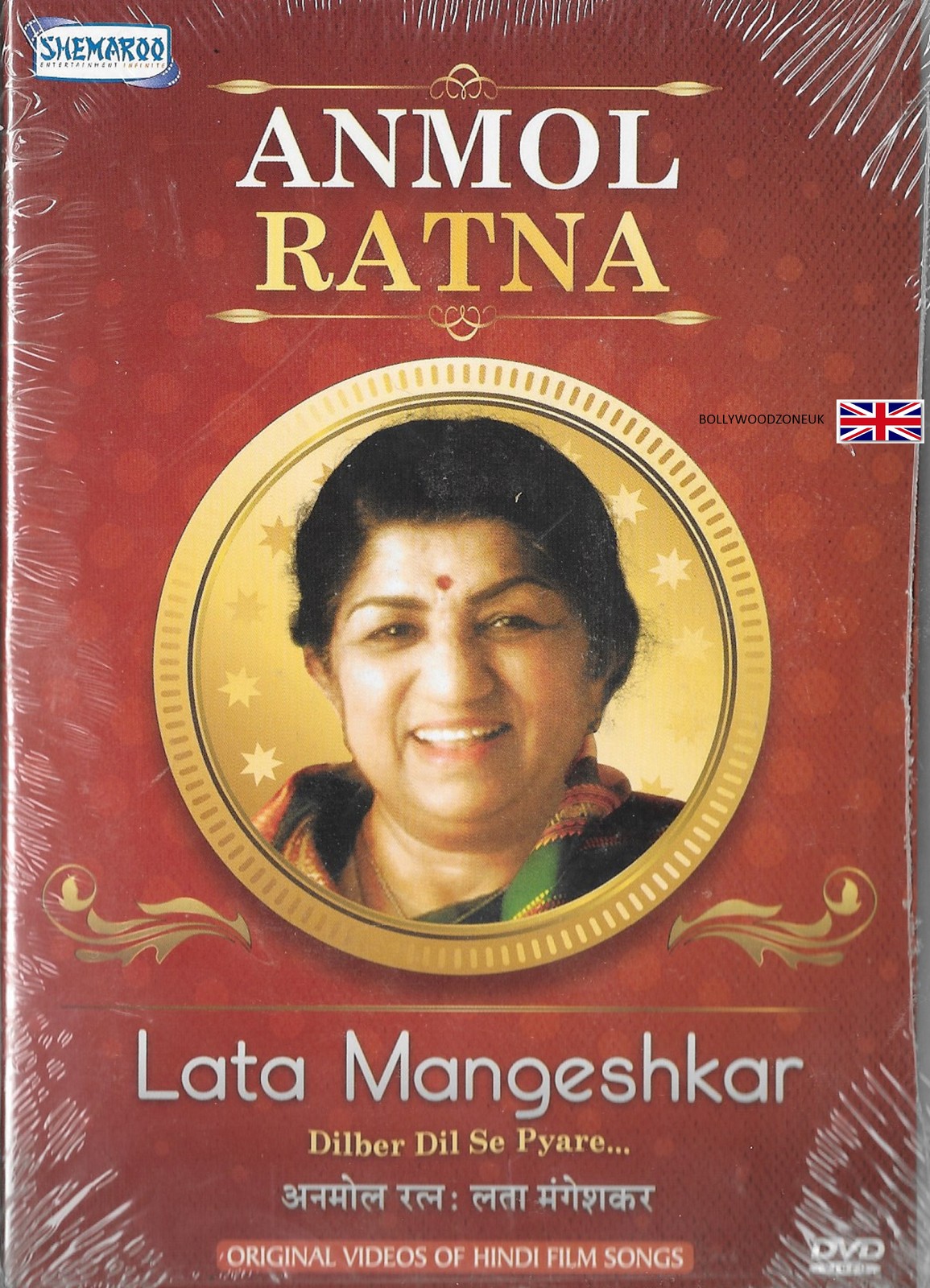 LATA MANGESHKAR - ANMOL RATAN - DILBER DIL SE PYARE - NEW SHEMAROO MUSIC DVD