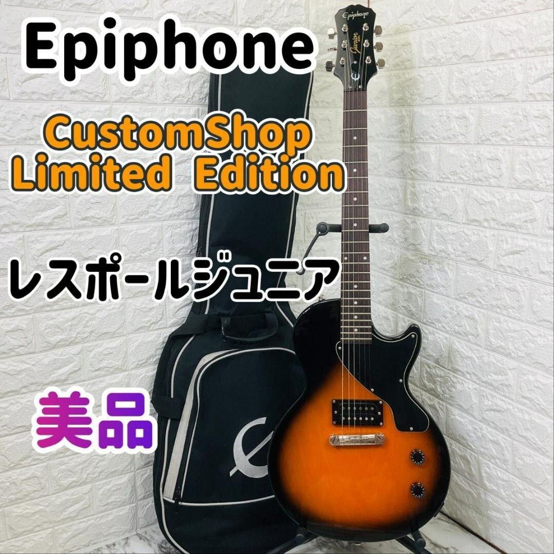 Epiphone Les Paul Junior Custom Shop Limited Edition Epiphone Les Paul Junior Custom Shop Limited Edition