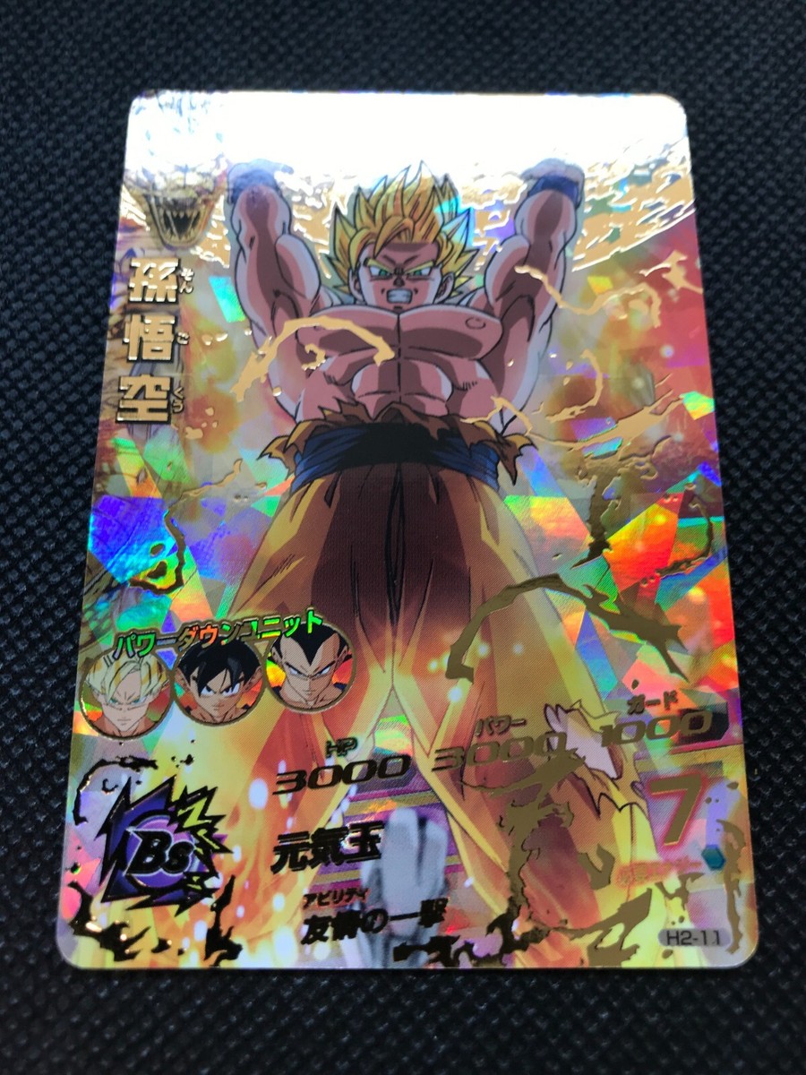 Son Goku H2-11 2011 Super Dragon Ball Heroes Card Holo Japanese