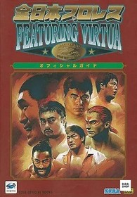All Japan Pro Wrestling Featuring Virtua Official Guide Sega Saturn Sports Game