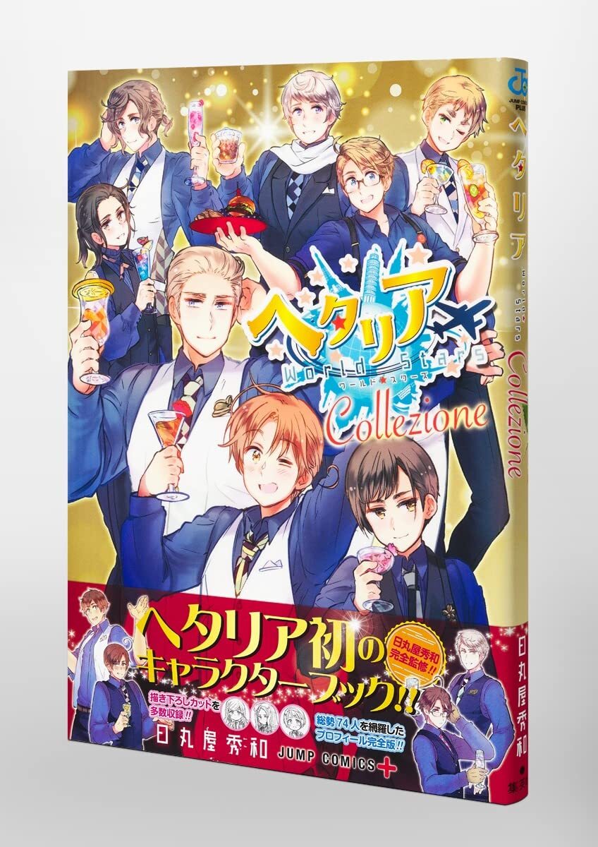 Hetalia World Stars Character Book Hetalia Collezione Japan Hetalia World Stars Character Book Hetalia Collezione Japan