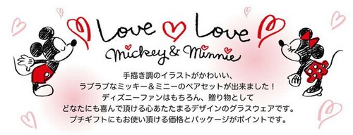 Disney Mickey Minnie Mouse Glass Cup Made In Japan Ebay