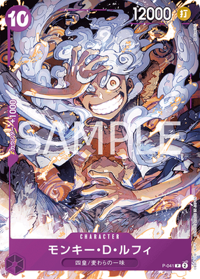 Monkey D. Luffy P-041 ST18 NIka Gear 5 One Piece Card Game Japan