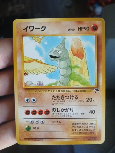 Onix — Southern Islands