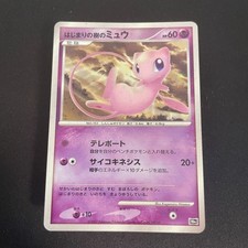 Pokemon Japanese 10th Movie Commemoration Promo Card Prices | Holo