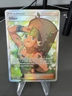 Hiker - SV85/SV94 - Pokemon Hidden Fates Sun & Moon Full Art Ultra Rare Card NM
