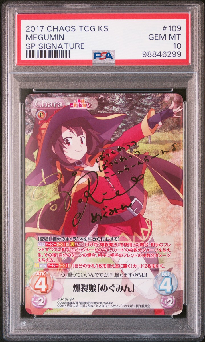 PSA10 ChaosTCG 戦場に燃える薔薇 セイバー FE-001 SP SP 戦場に燃える