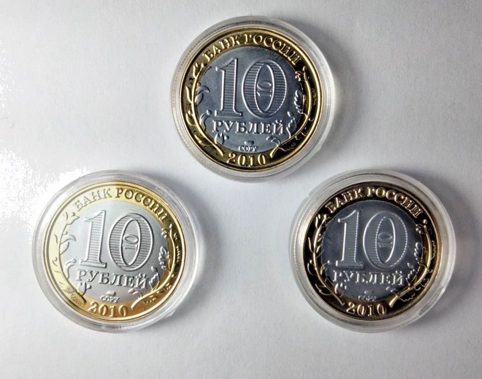 Russia 10 rouble commemorative Be-metallic 2010 Jamal-nenets/Chechen/Perm region - Image 2 of 4