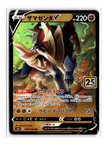 POKEMON JAPANESE ZAMAZENTA V 019/028 RR 25TH ANNIVERSARY COLLECTION HOLO NM