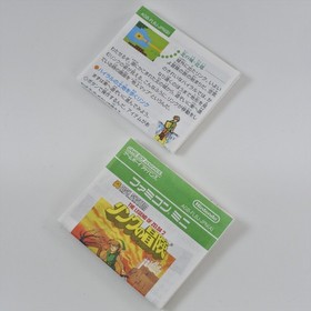 ZELDA 2 ADVENTURE LINK Famicom Mini Gameboy Advance Nintendo 0588 gba